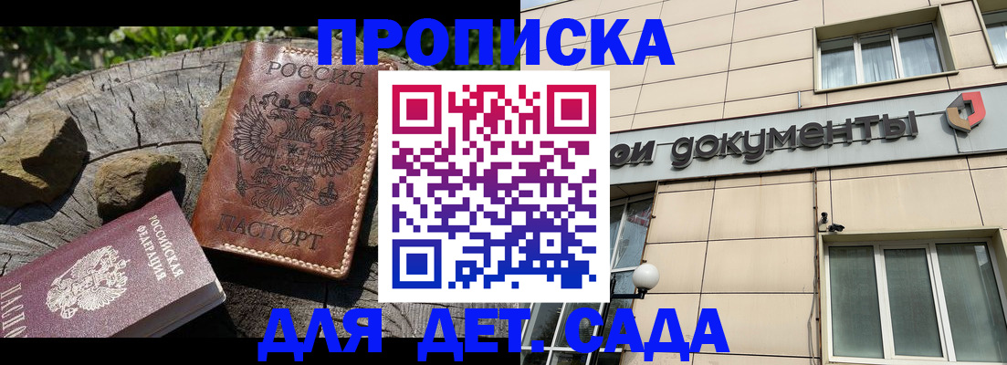 временная регистрация гарантия в Острогожске