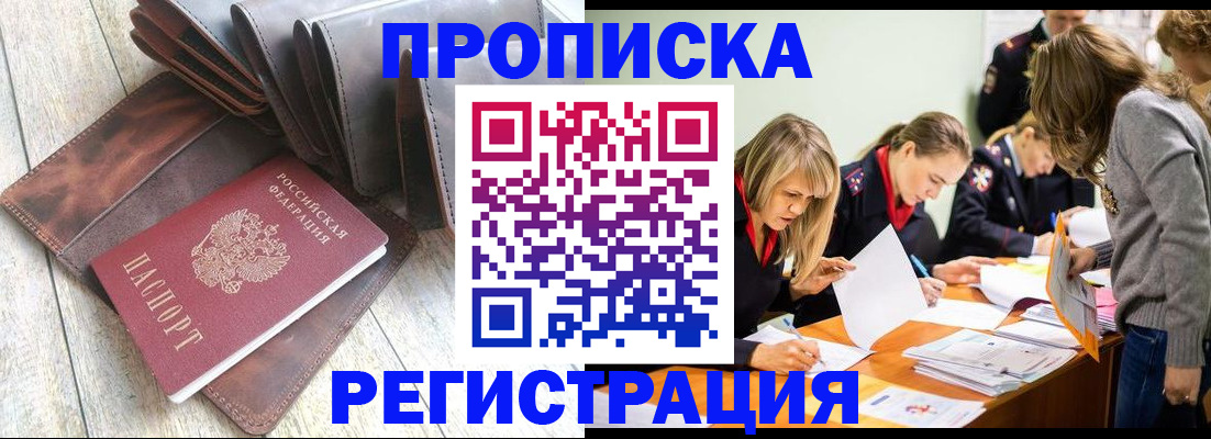 временная регистрация госуслуги в Острогожске