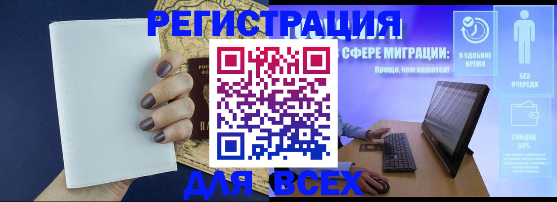 регистрация в Острогожске
