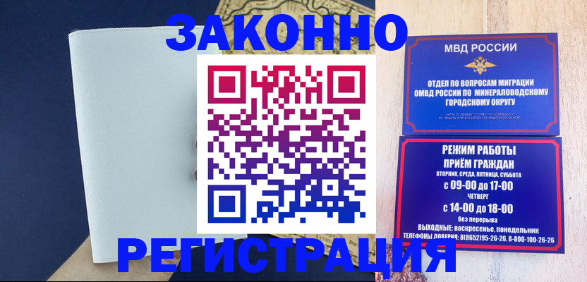 временная регистрация собственник в Острогожске