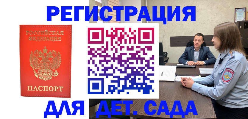 временная регистрация законно в Острогожске